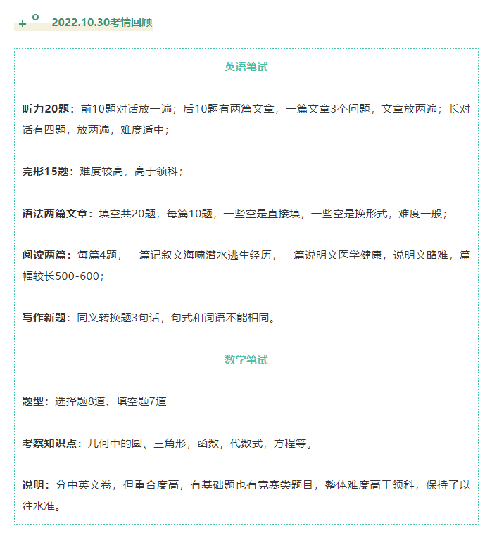 距24年光华剑桥春招首场考试仅剩20天！大家都准备好了吗？