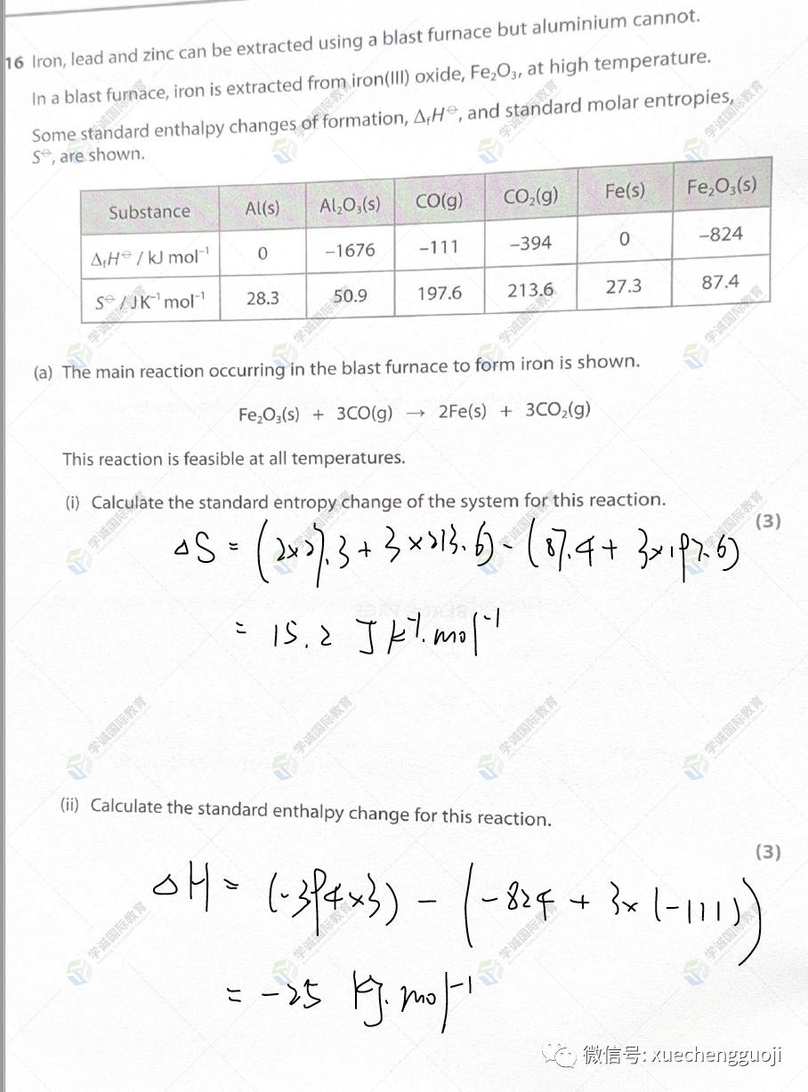 对答案｜2023年10月爱德思化学U4