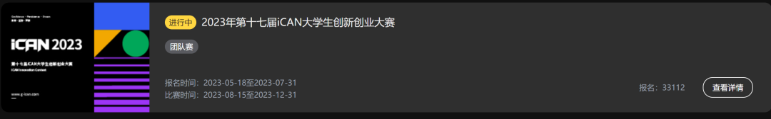 哪些竞赛会在明年9月之前出成绩？25保研er值得参加的竞赛一览！