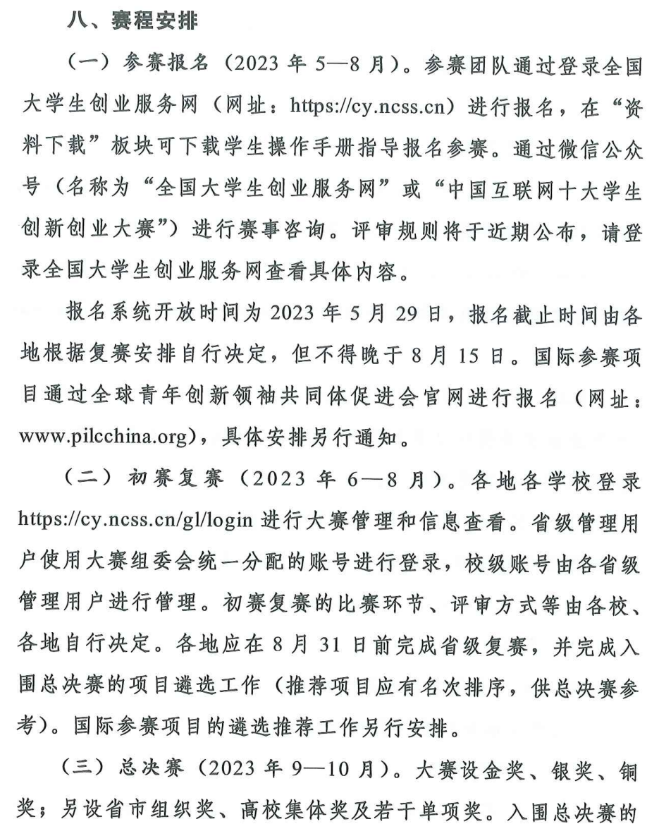 哪些竞赛会在明年9月之前出成绩？25保研er值得参加的竞赛一览！