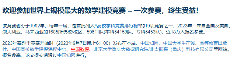 哪些竞赛会在明年9月之前出成绩？25保研er值得参加的竞赛一览！