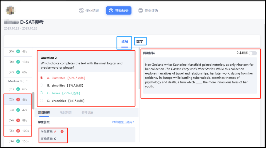 机考SAT数学复习重点示启录——官方题库题型构成解读