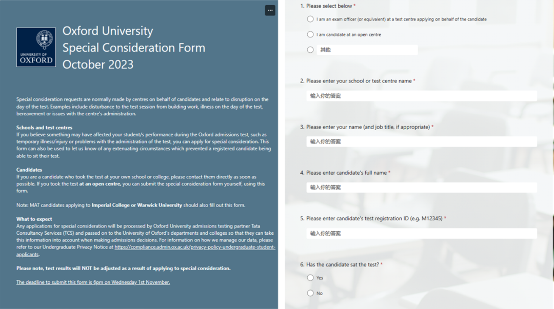 搞心态！牛津大学官宣MAT增加额外考试，可重考！