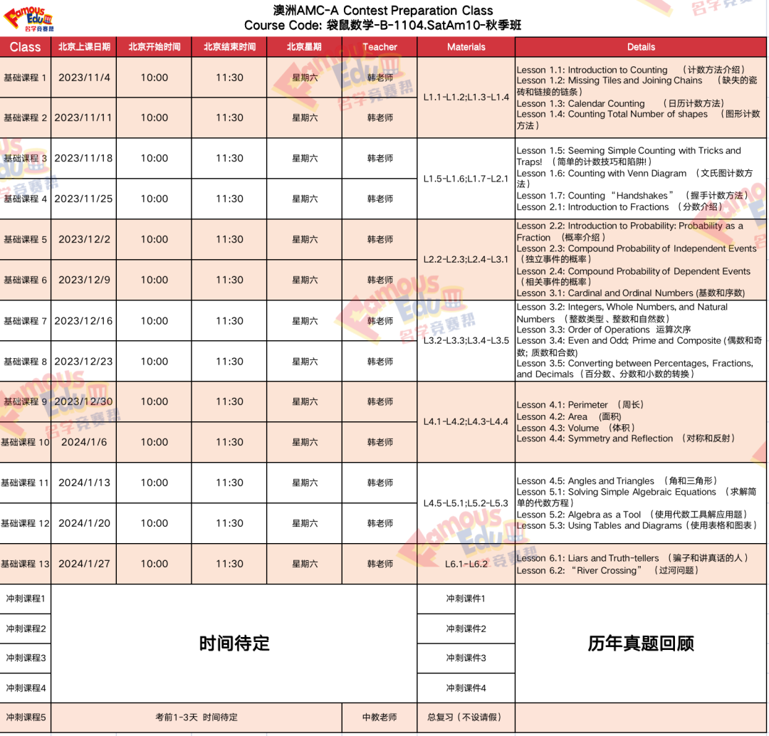 开课通知｜为何袋鼠数学如此受低年级学生欢迎？一文详解！