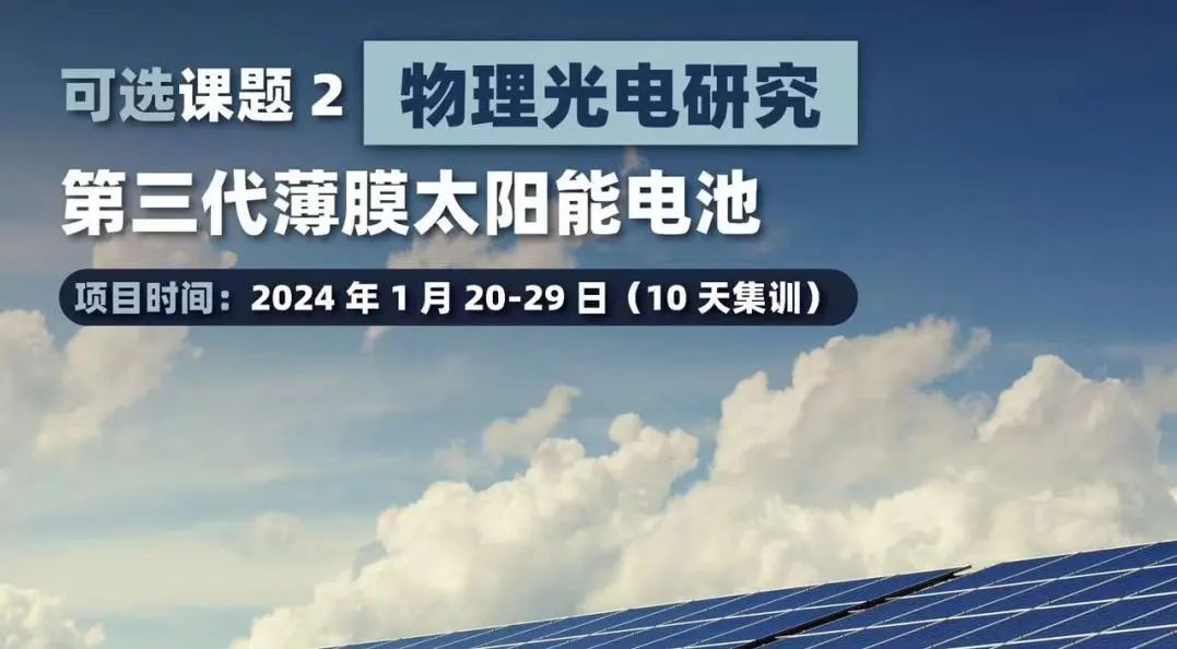 【物理/化学/生物/医学/AI】目前国内唯一的牛津大学高等研究院（苏州）官方冬校项目开申！