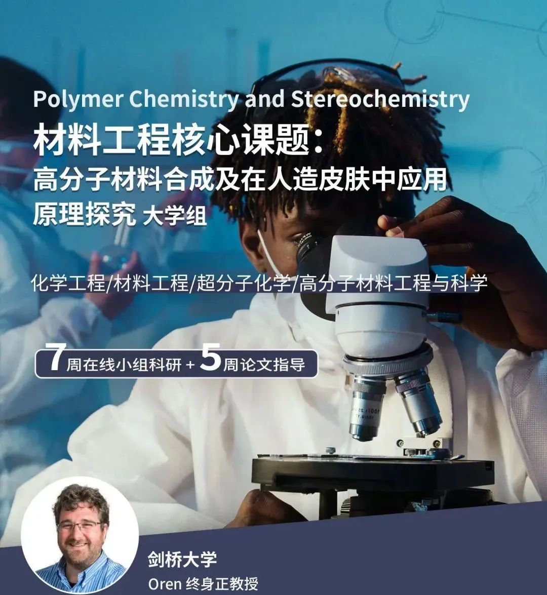 专业解读｜材料专业：技术开发的前端，现代科学技术的支柱