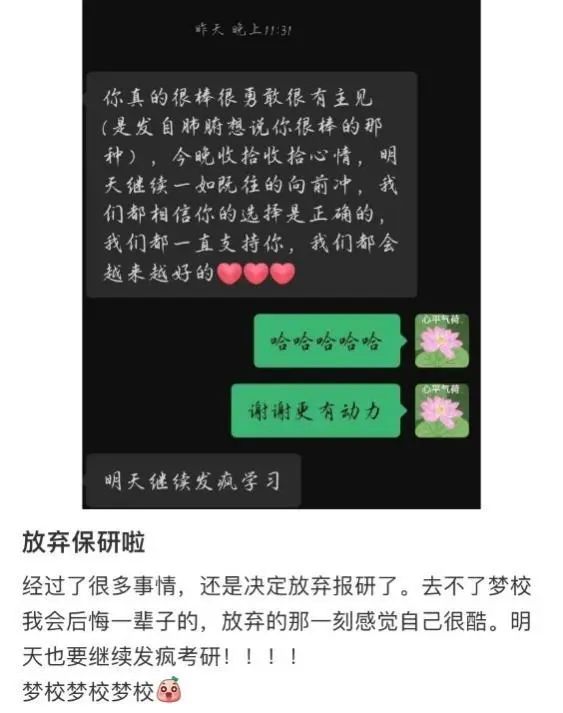 保研名额没用完？！为什么大家开始不保研了？