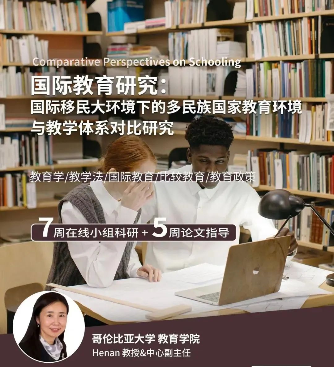 专业解读｜为何近78%的女生都选择留学——教育学专业