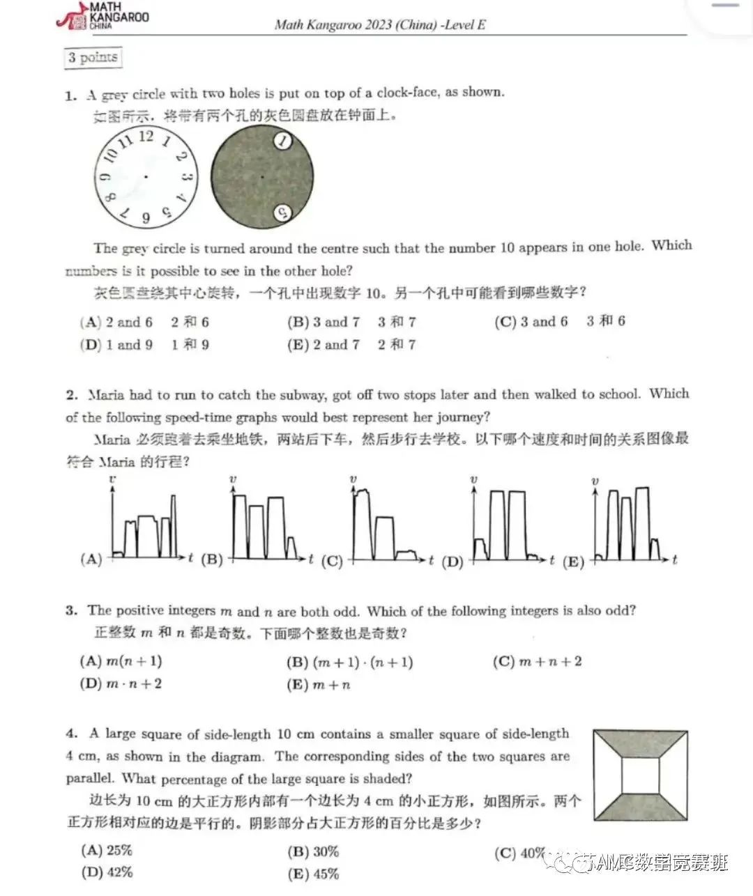 2024年袋鼠数学竞赛如何报名？袋鼠数学竞赛真题课程推荐