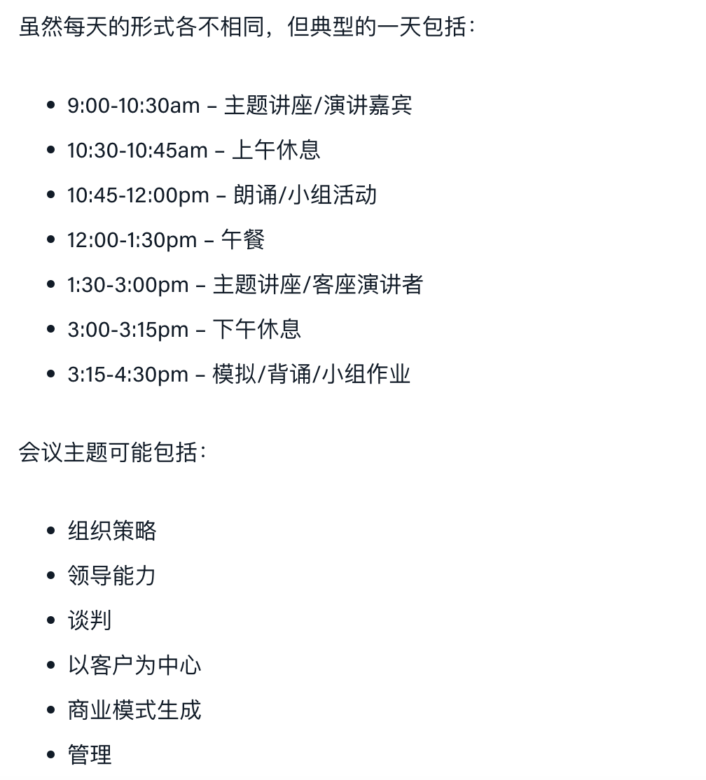 顶流夏校已开放｜LBW沃顿商学院超强领导力夏校正在全球筛选优秀leader申请者，是你吗？