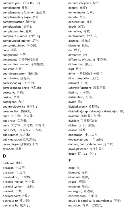 AMC10竞赛是什么？知识点/分数线/真题/参考教材介绍！