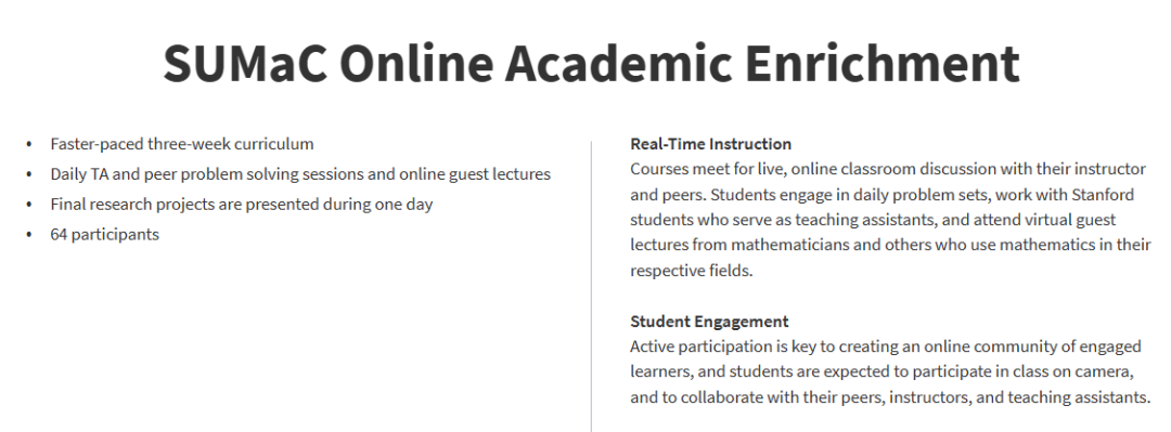 顶尖数学夏校 — 斯坦福数学夏校SUMaC开放申请！