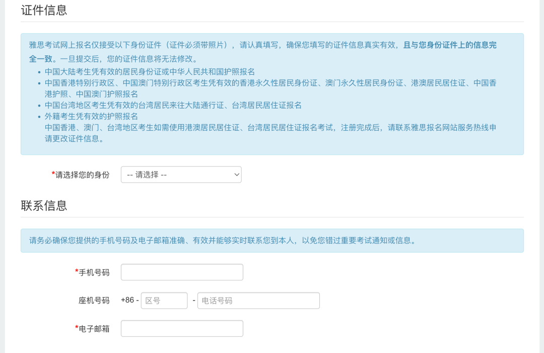 怎么自己报考雅思？雅思考试报名攻略来咯！