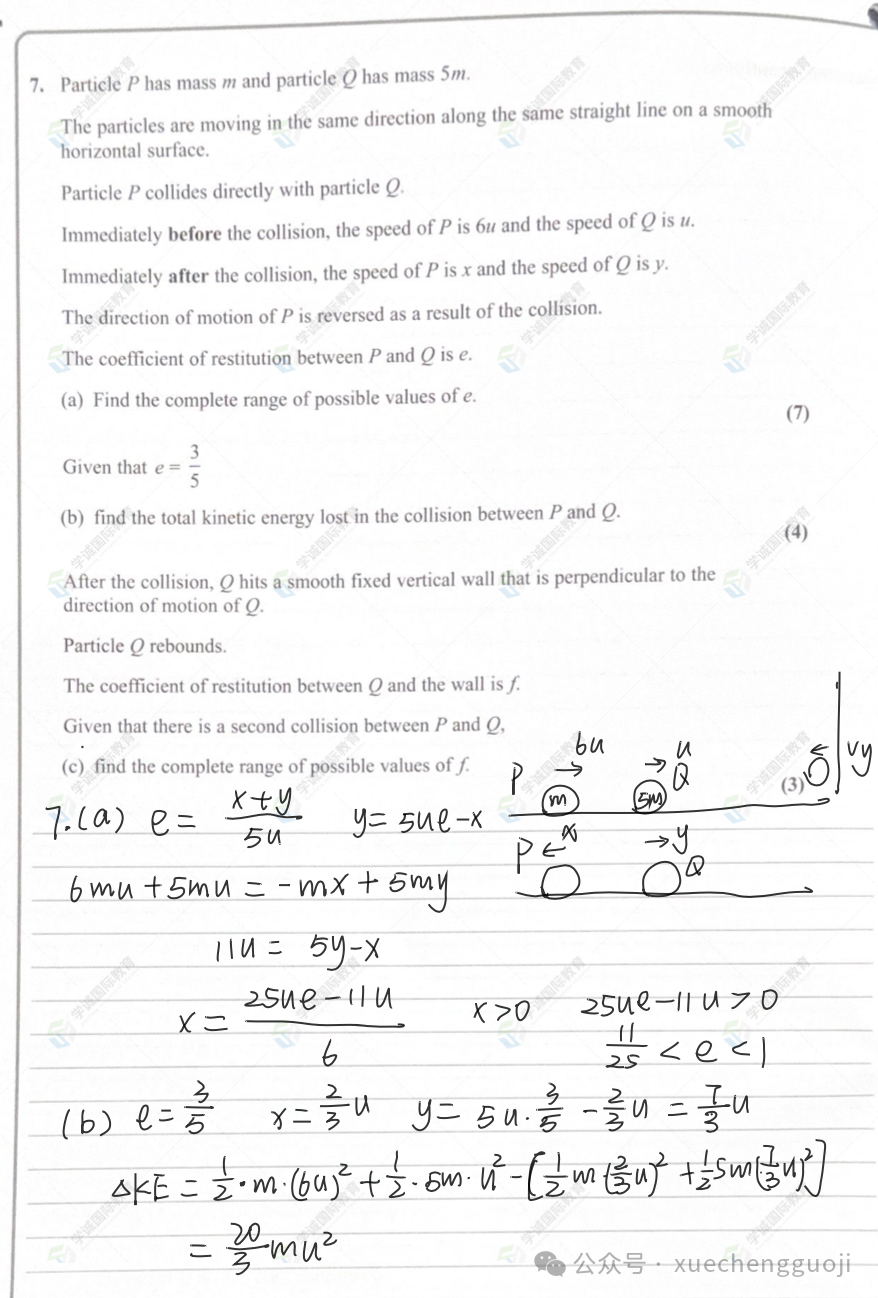 对答案｜2024年1月爱德思数学M2