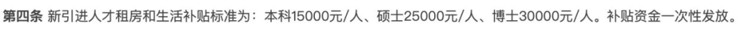 留学生回国，国家真的要发钱！这些福利90%的人都不知道！