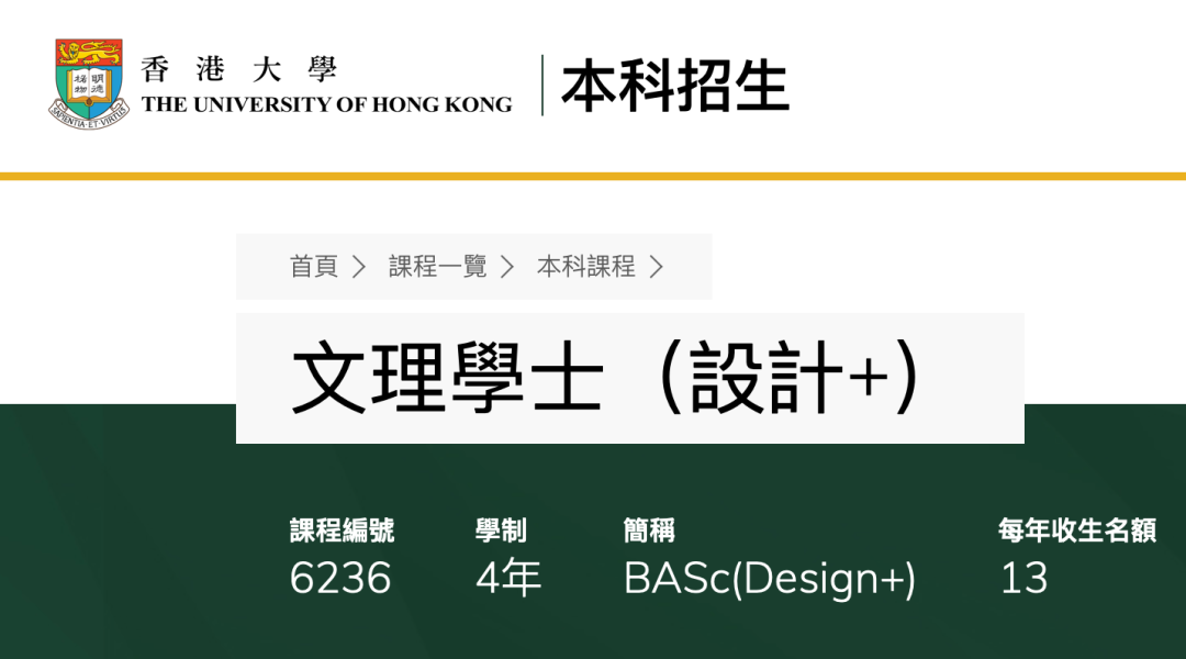 一届只收13人: 跨学科设计Design+专业录取, 数据科学是必修？