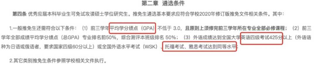 没人知道保研这条路多难走