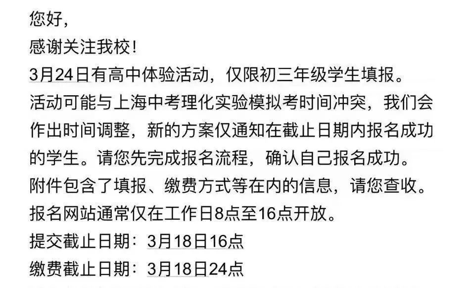 沪上名校扎堆考，领科、WLSA、星校、青浦世外秋招首考都有哪些变化？