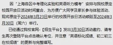 沪上名校扎堆考，领科、WLSA、星校、青浦世外秋招首考都有哪些变化？