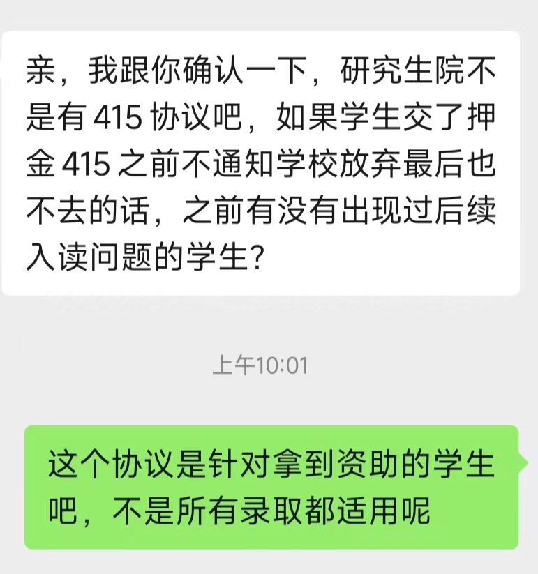 多个offer在手，该如何应对“4.15协议”？