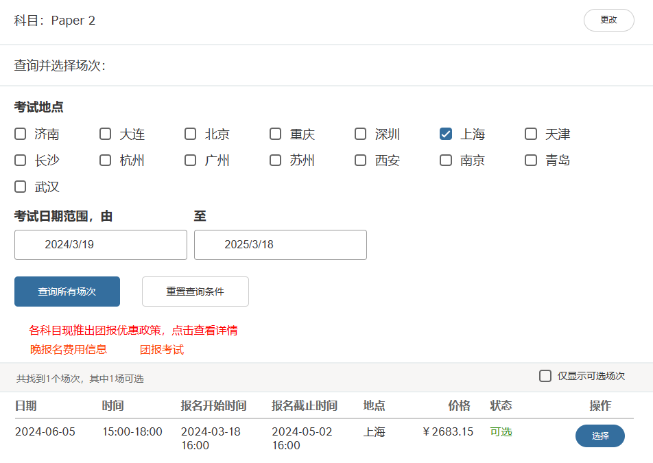 2024年STEP开始报名了！一文解读报名教程和申请须知