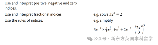 A-Level大考在即！考前IGCSE/AS/A2数学重要知识点梳理