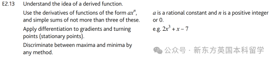 A-Level大考在即！考前IGCSE/AS/A2数学重要知识点梳理