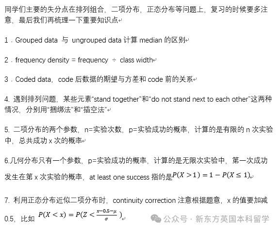 A-Level大考在即！考前IGCSE/AS/A2数学重要知识点梳理