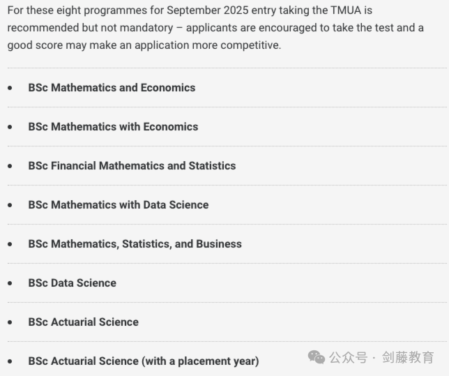 突发！伦敦政经变更申请要求，LSE经济专业必考TMUA！数统商/精算/数据科学专业也开始要求TMUA！