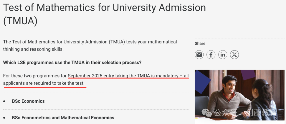 突发！伦敦政经变更申请要求，LSE经济专业必考TMUA！数统商/精算/数据科学专业也开始要求TMUA！