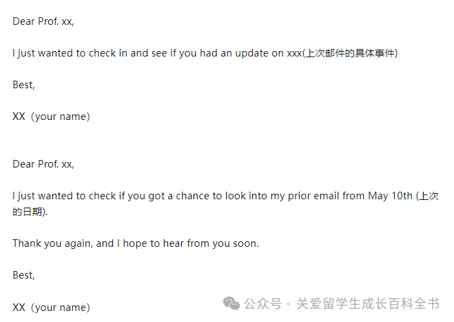 留学生怎样写邮件显得自己更加Polite and Concise?