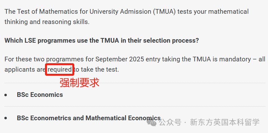 提高A-Level门槛、增设笔试要求......LSE也忍不住了？