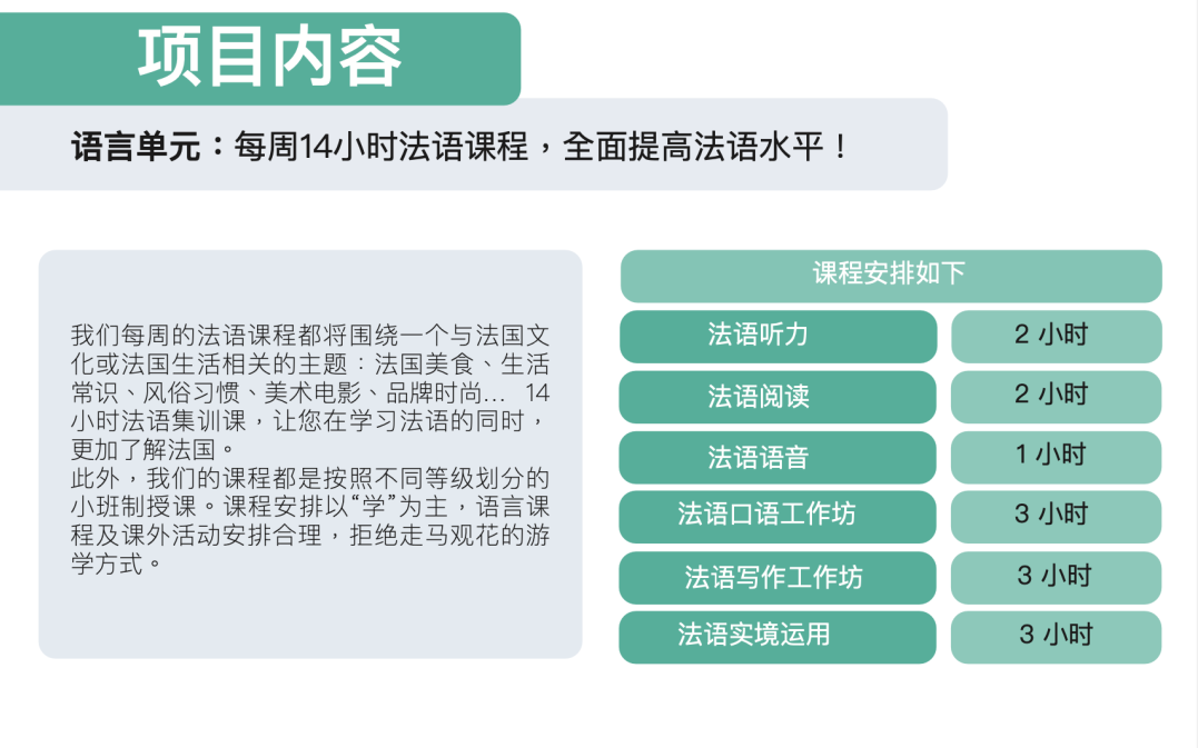 2024年ISPA法国游学夏令营：最长8周课程、包住宿！