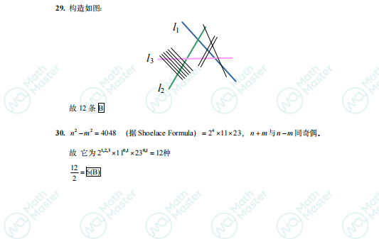 数学袋鼠竞赛落幕！全套真题答案解析等你来领！