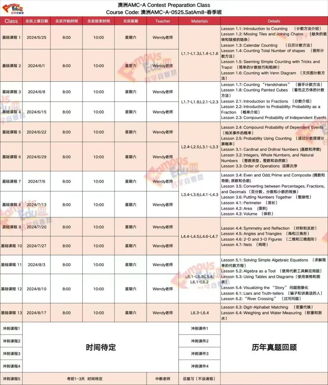 开课通知 | 澳洲3年级以上注意！为什么澳洲AMC可以给澳洲高考ATAR加分&被列为私校必考？