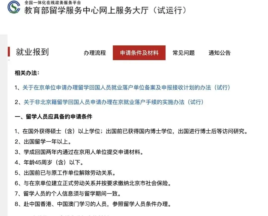 崩溃！港中文毕业政策突然更改！内地留学生被迫提前毕业，痛失应届身份...