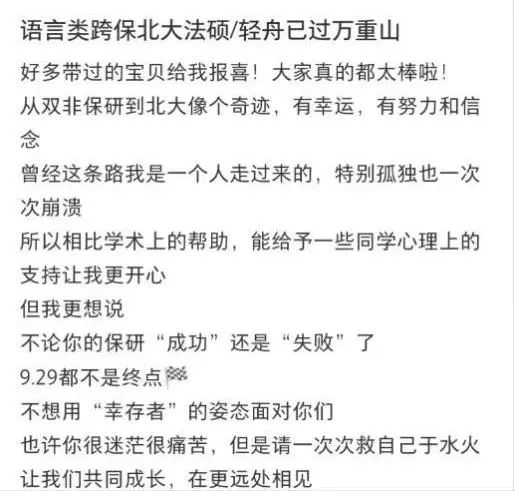 从双非到清北的简历长什么样？