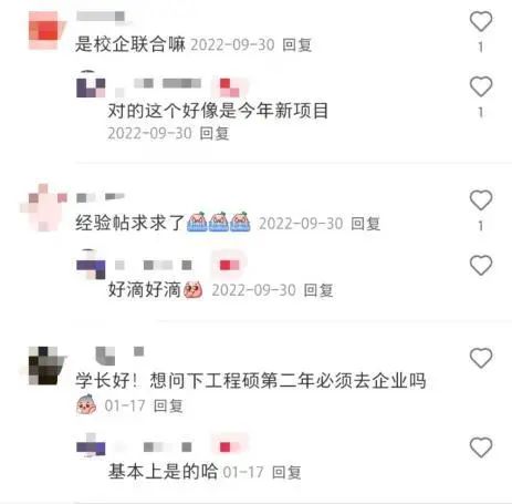 从双非到清北的简历长什么样？