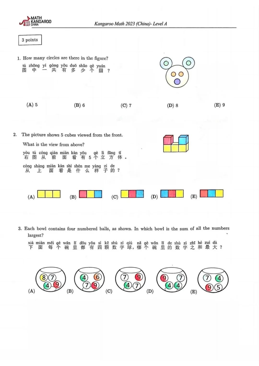 袋鼠数学适合几年级学生参加？附袋鼠数学历年真题汇总，1-12年级