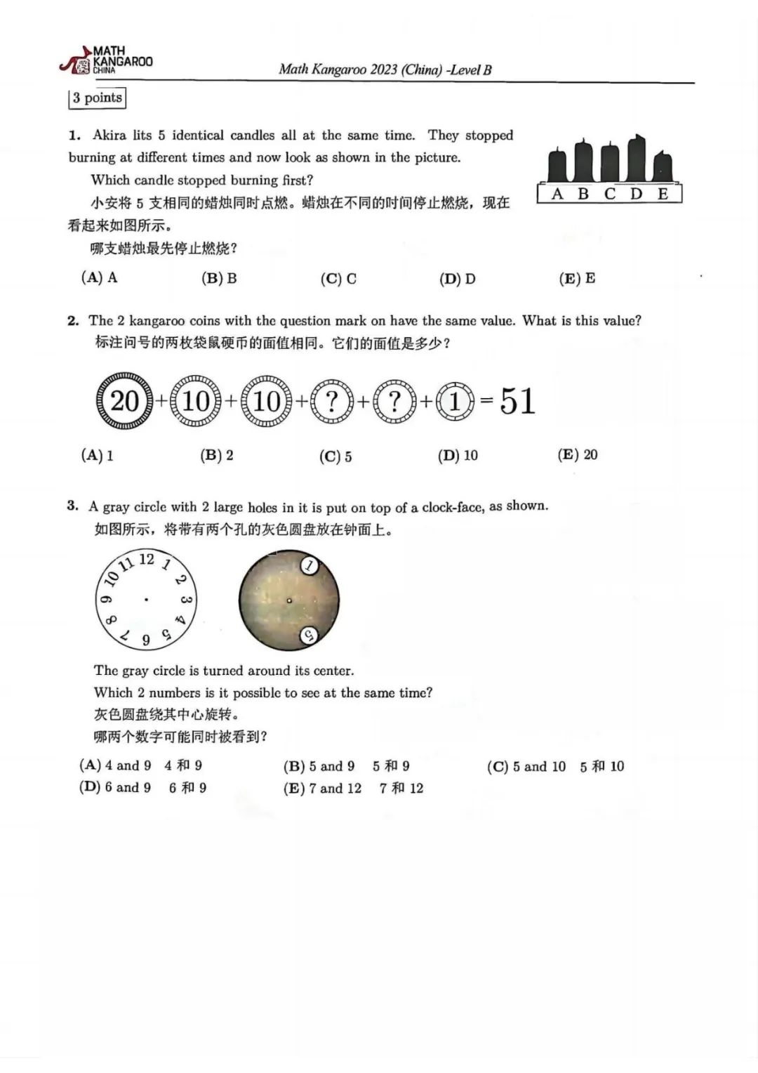 袋鼠数学适合几年级学生参加？附袋鼠数学历年真题汇总，1-12年级