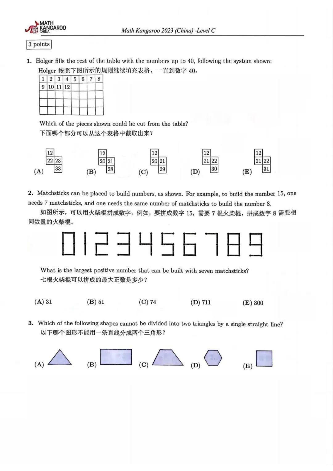 袋鼠数学适合几年级学生参加？附袋鼠数学历年真题汇总，1-12年级