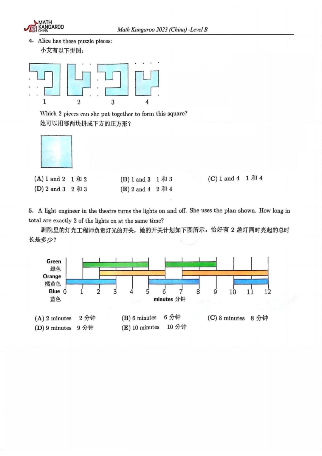 袋鼠数学适合几年级学生参加？附袋鼠数学历年真题汇总，1-12年级