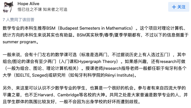 每年竞争激烈的夏校到底是什么？值不值得去？