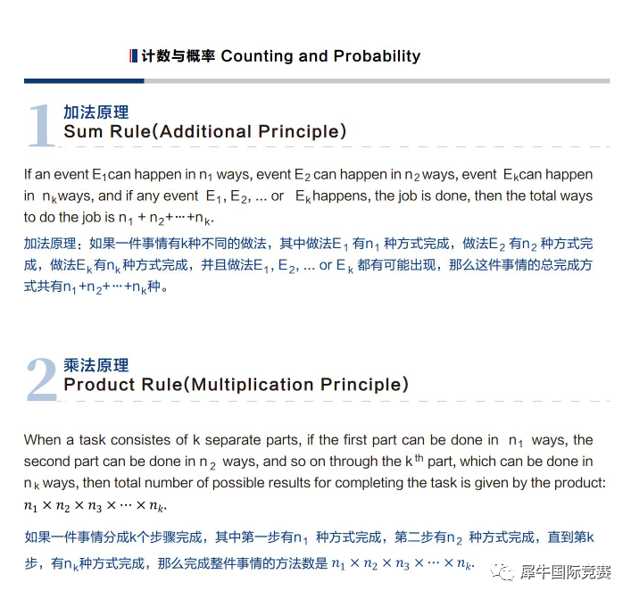 AMC8和希望数学哪个含金量高?