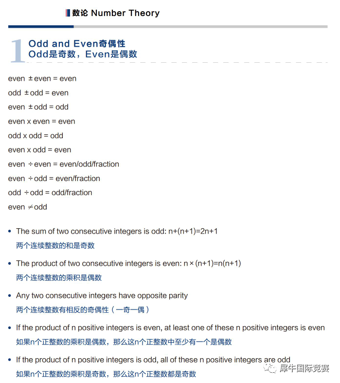 AMC8和希望数学哪个含金量高?