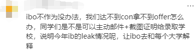 IB / AP / A-Level泄题影响中国考生成绩，重考刷分可行吗？