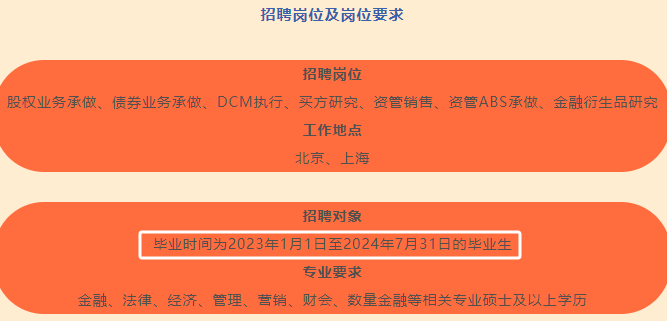 国央企最新录用名单公布！哪些海外大学留学生最抢手？