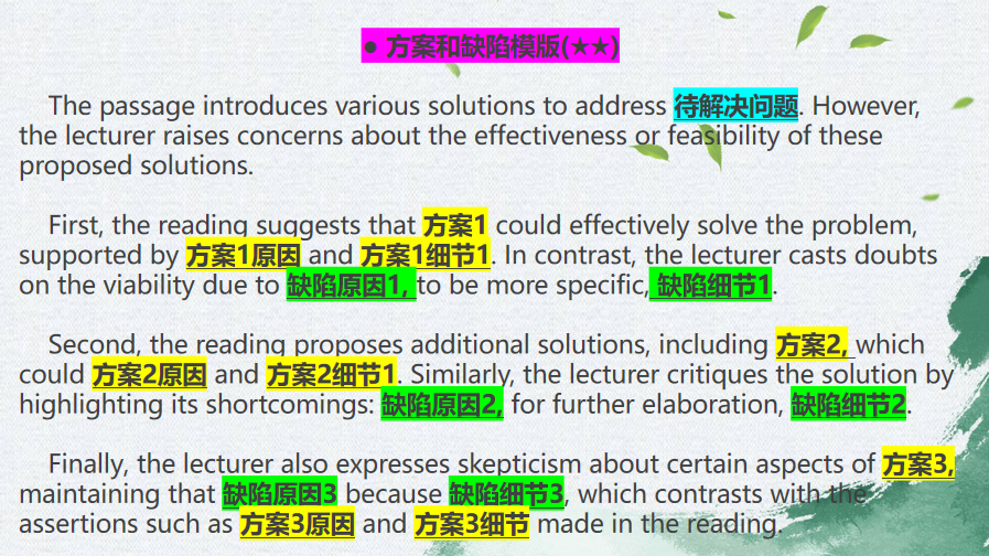 首发！托福OG公布了这个考试细节，很多人还不知道！