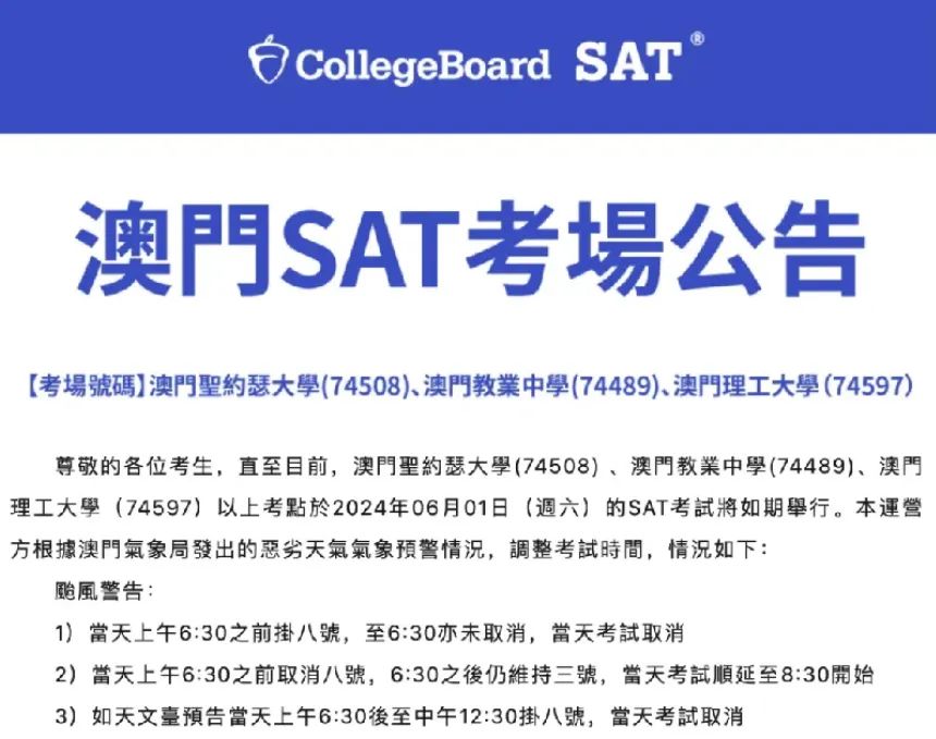 全网最全！2024年6月SAT亚太卷部分真题解析，沃邦喊你来对答案～