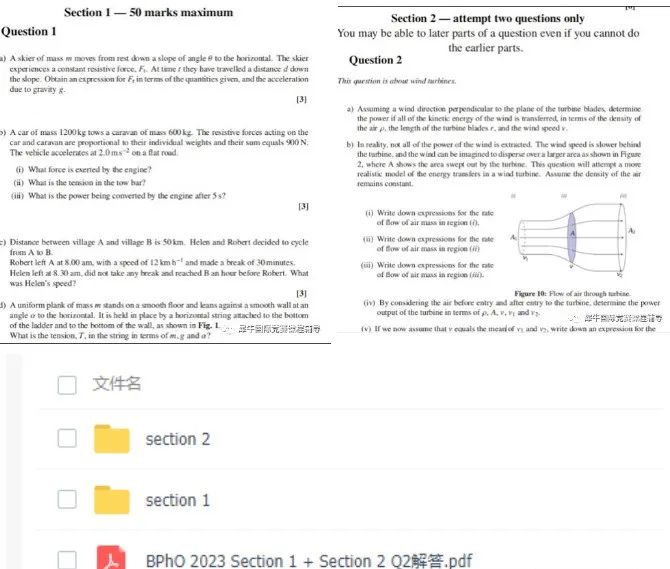 BPHO竞赛和物理碗竞赛到底怎么选？两者有什么区别？附备考资料及真题！